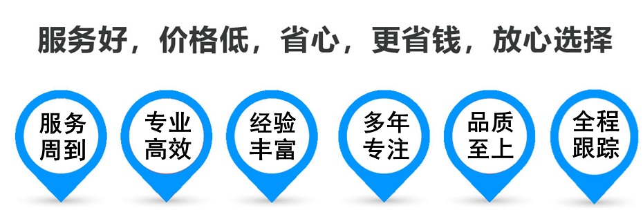 明水货运专线 上海嘉定至明水物流公司 嘉定到明水仓储配送